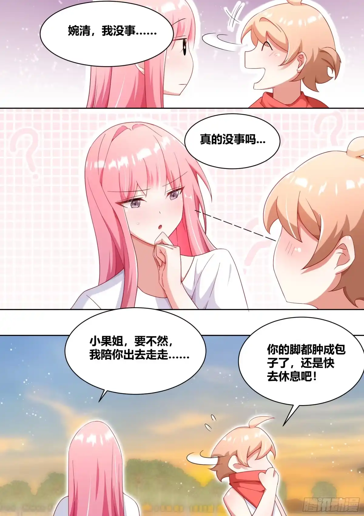 《直播：女神家的哈士奇天秀》183-为什么，我会流泪呢…… 第6页