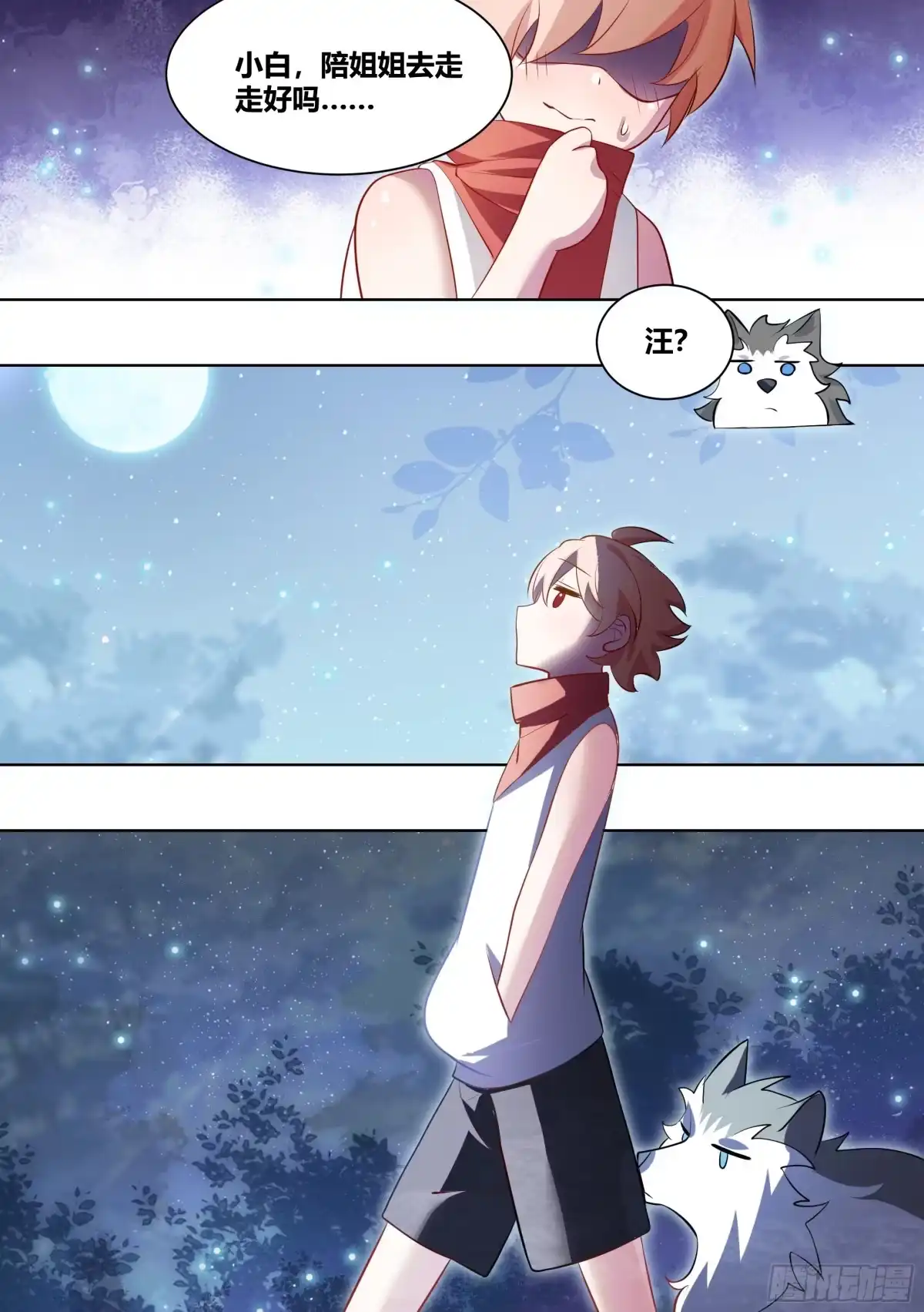 《直播：女神家的哈士奇天秀》183-为什么，我会流泪呢…… 第7页