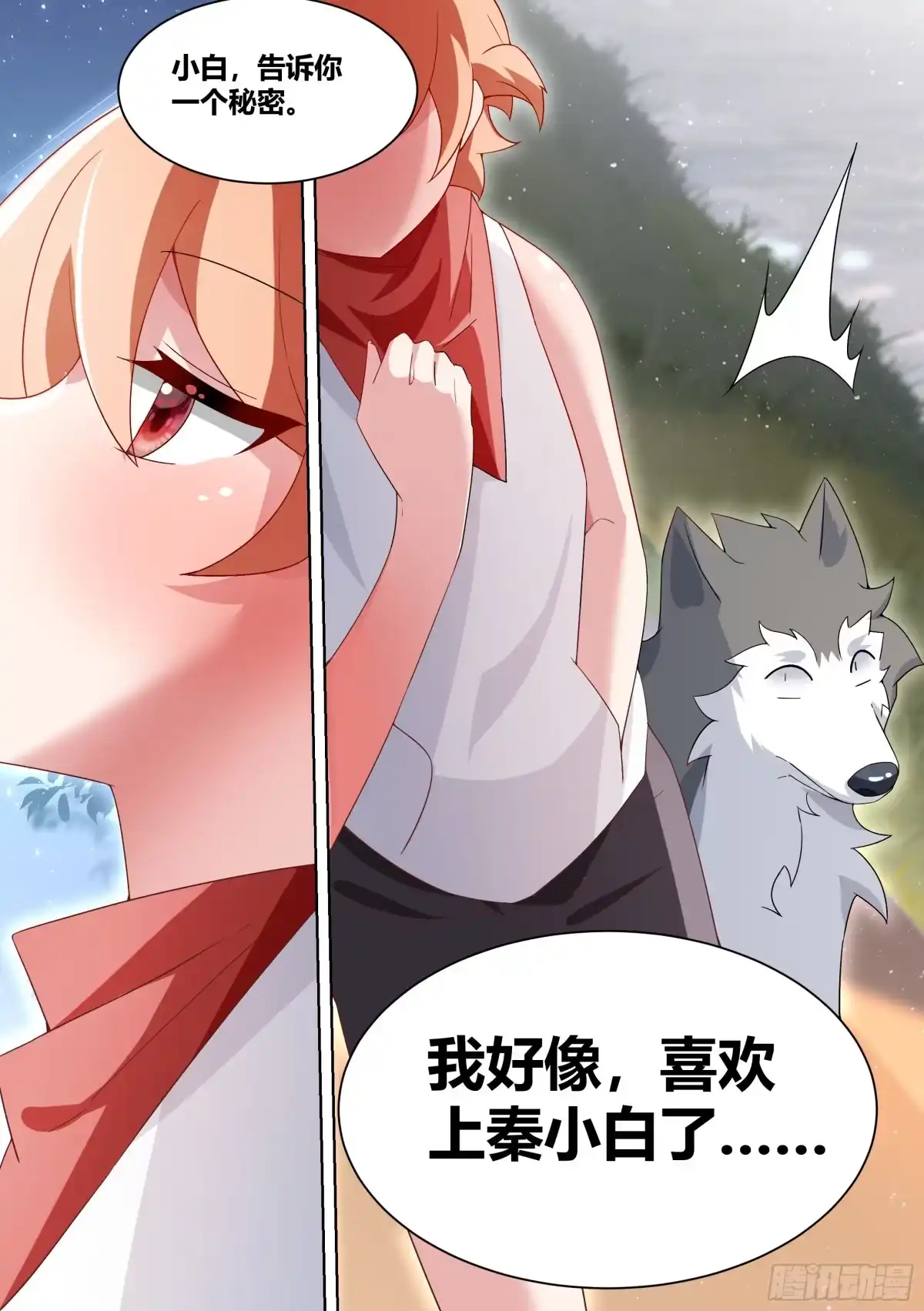 《直播：女神家的哈士奇天秀》183-为什么，我会流泪呢…… 第8页