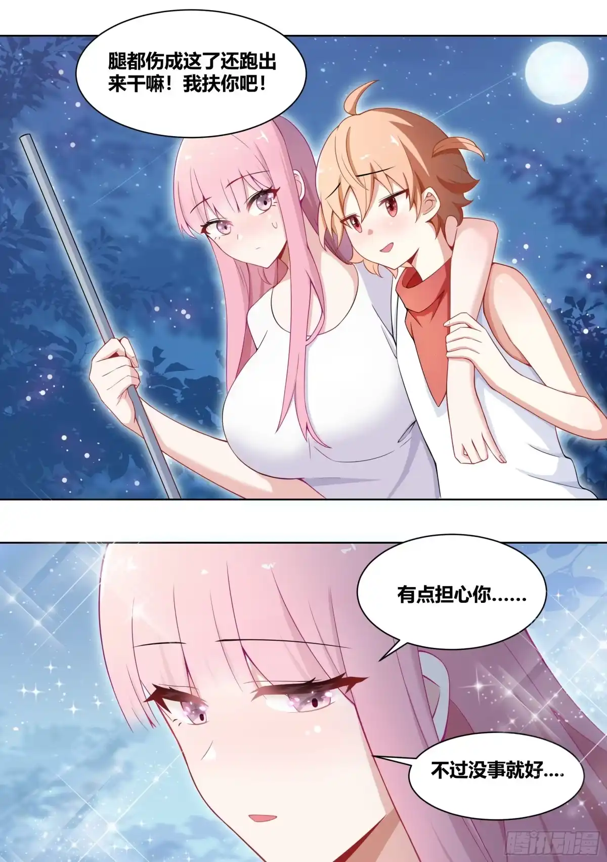 《直播：女神家的哈士奇天秀》184-演员的自我修养 第3页