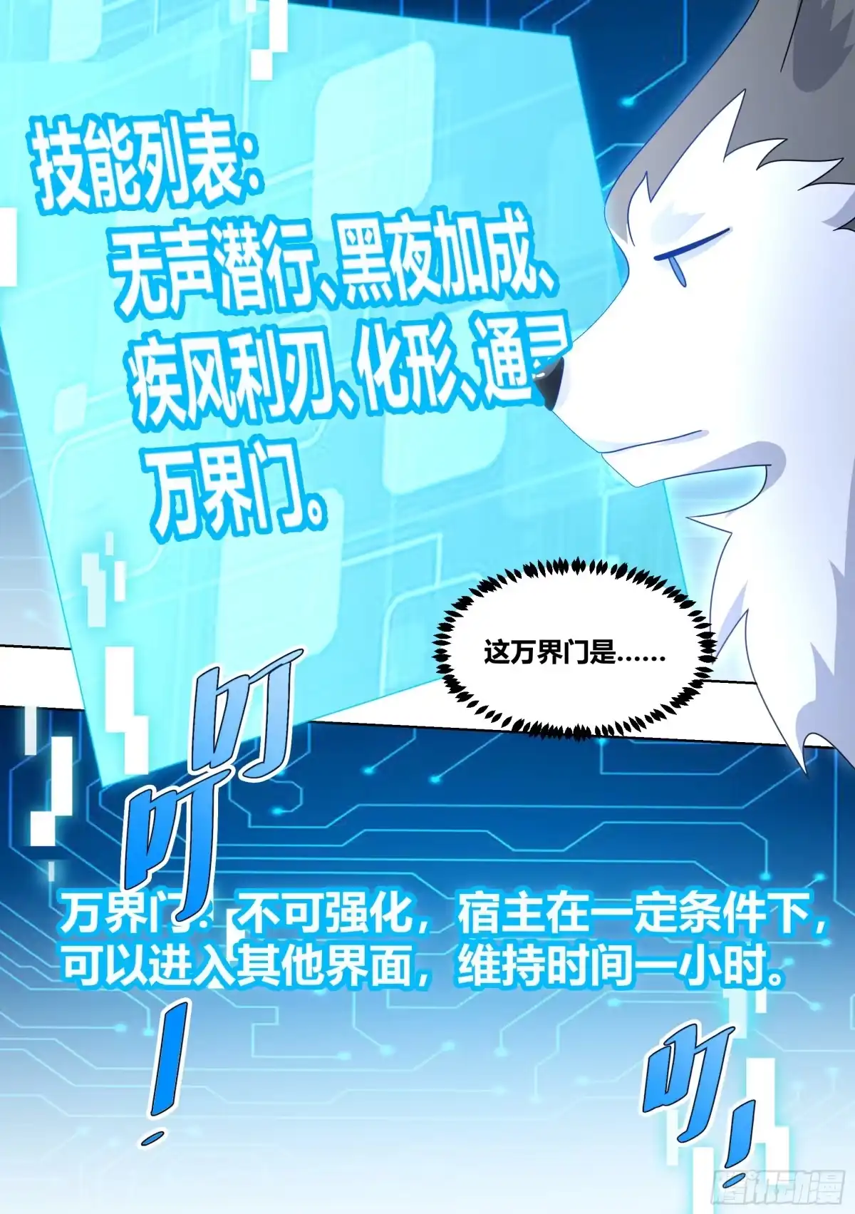 《直播：女神家的哈士奇天秀》184-演员的自我修养 第10页