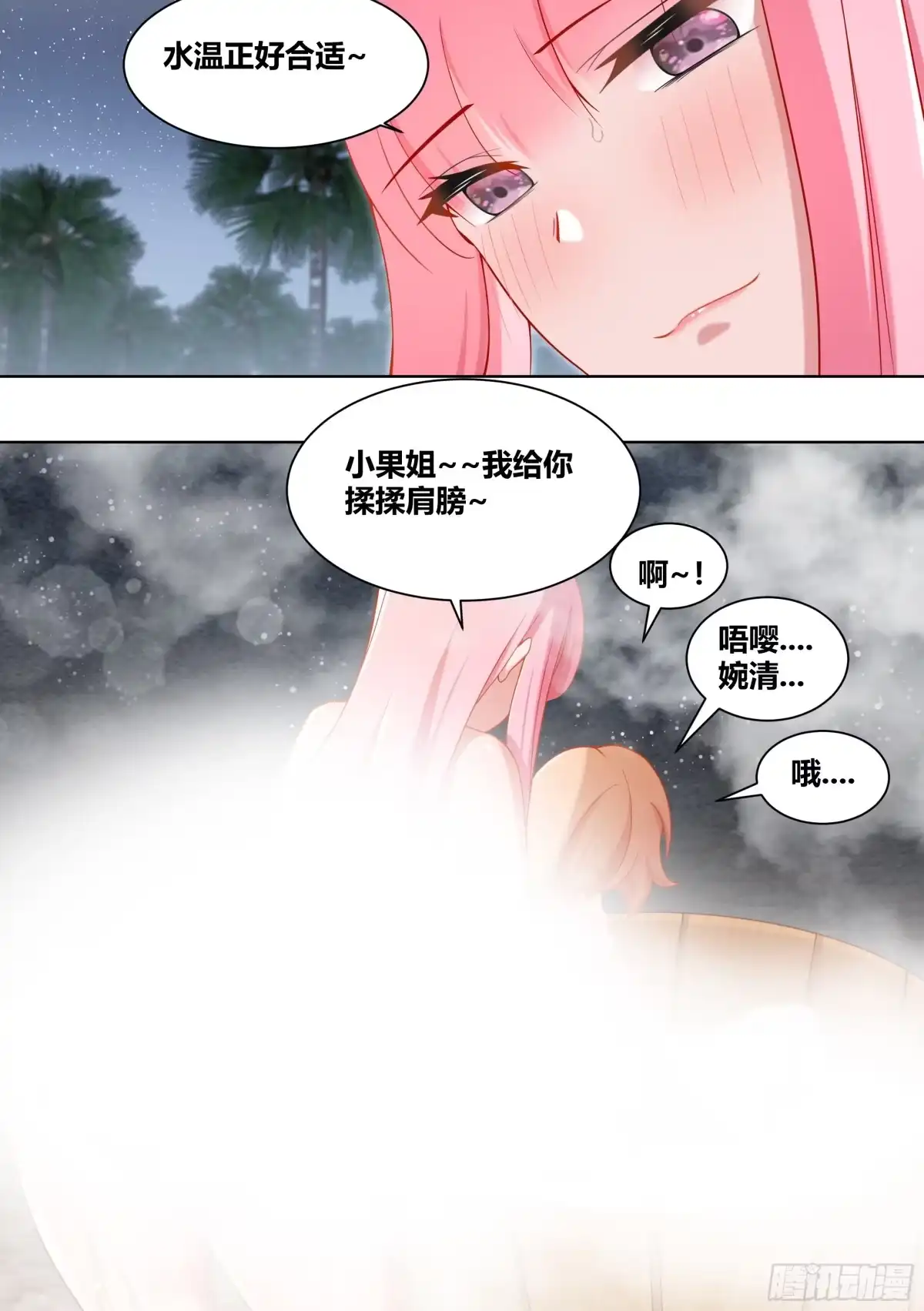 《直播：女神家的哈士奇天秀》186-背阴山之主 第5页