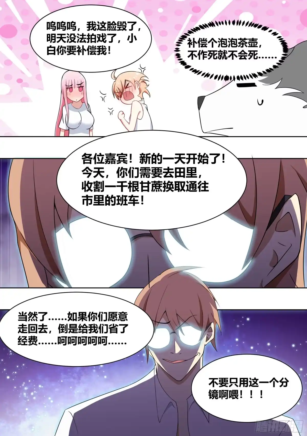 《直播：女神家的哈士奇天秀》187-直播按摩，达咩 第8页