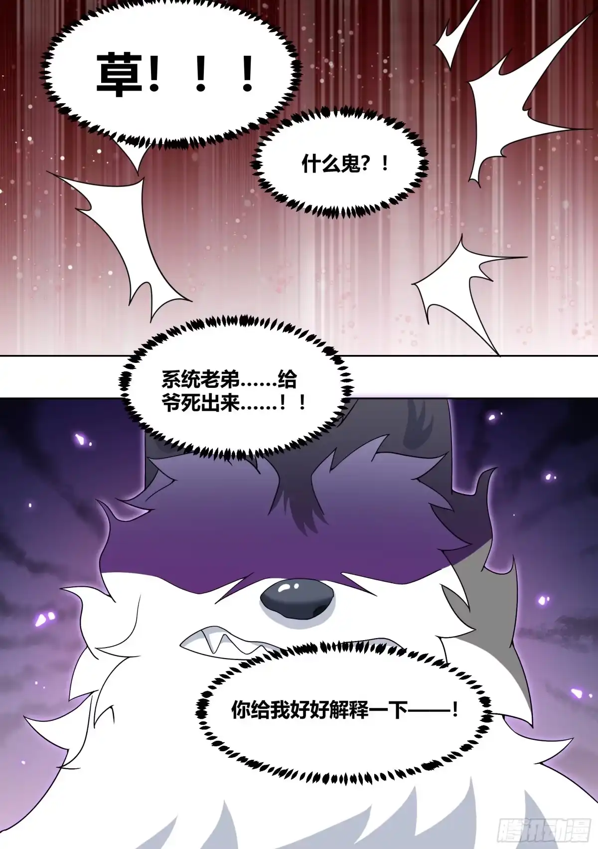 《直播：女神家的哈士奇天秀》187-直播按摩，达咩 第12页