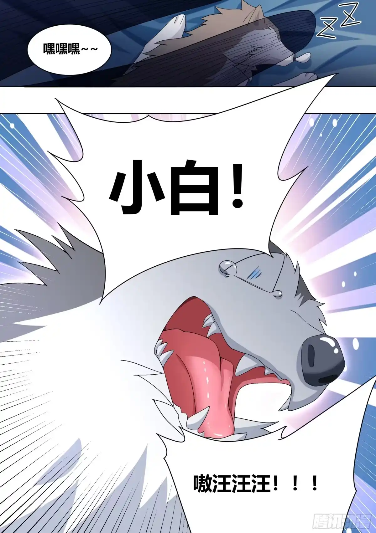 《直播：女神家的哈士奇天秀》187-直播按摩，达咩 第6页