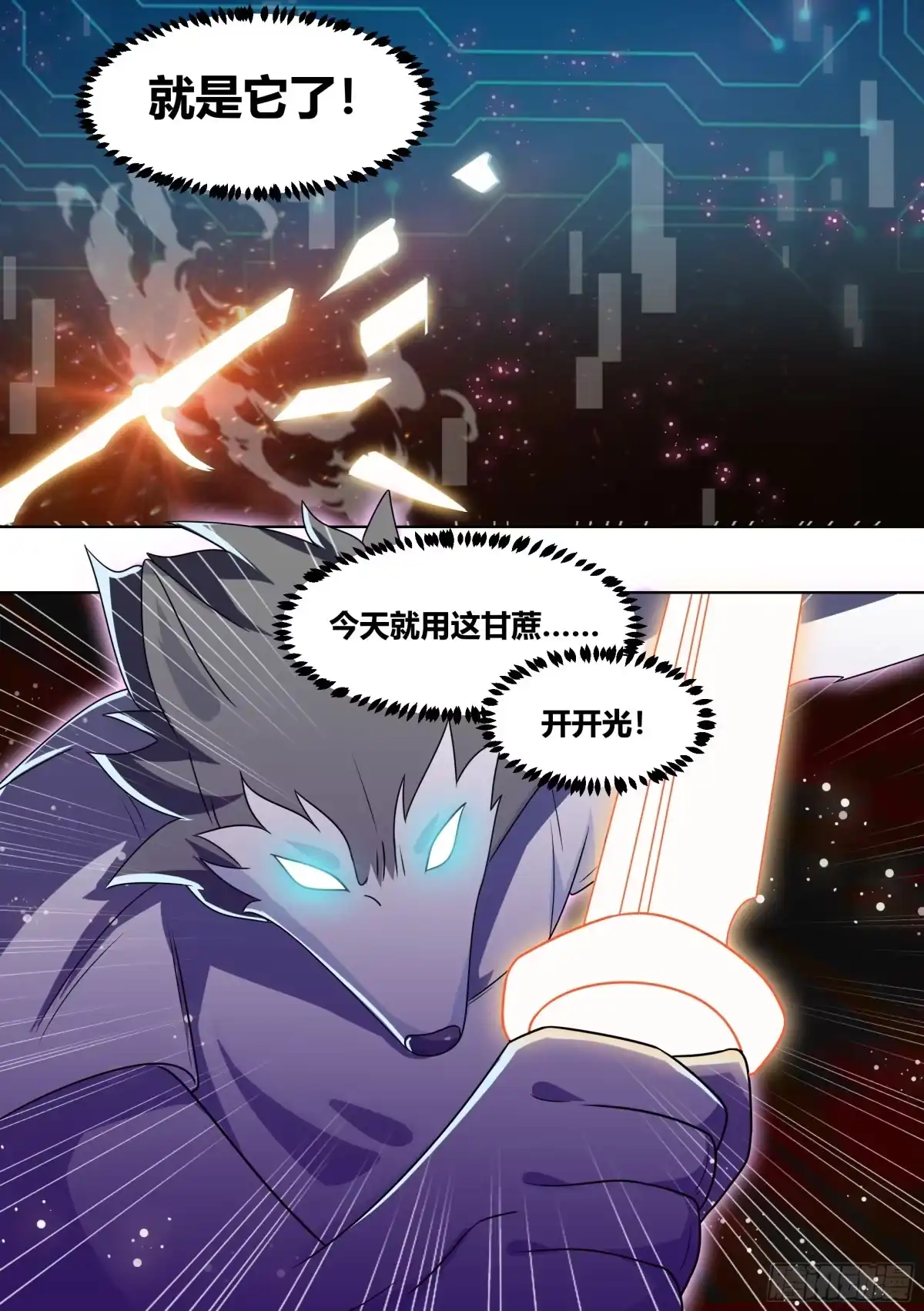 《直播：女神家的哈士奇天秀》187-直播按摩，达咩 第11页