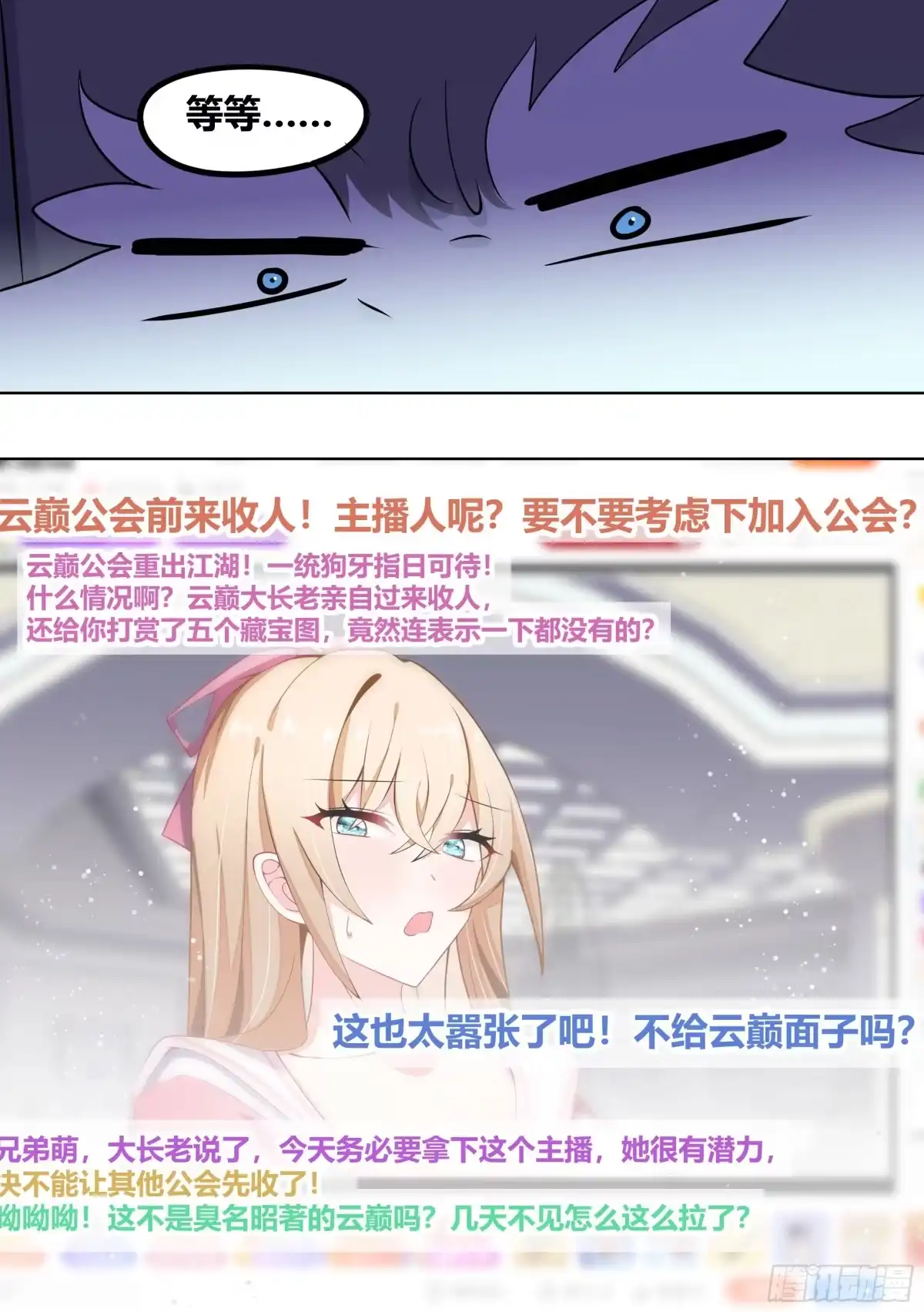 《直播：女神家的哈士奇天秀》188-无情的甘蔗收割机 第11页