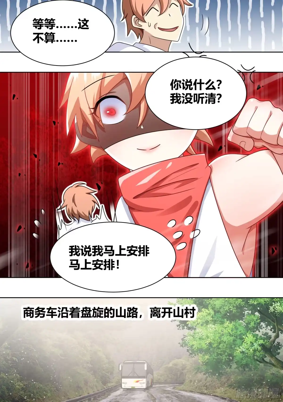 《直播：女神家的哈士奇天秀》188-无情的甘蔗收割机 第8页