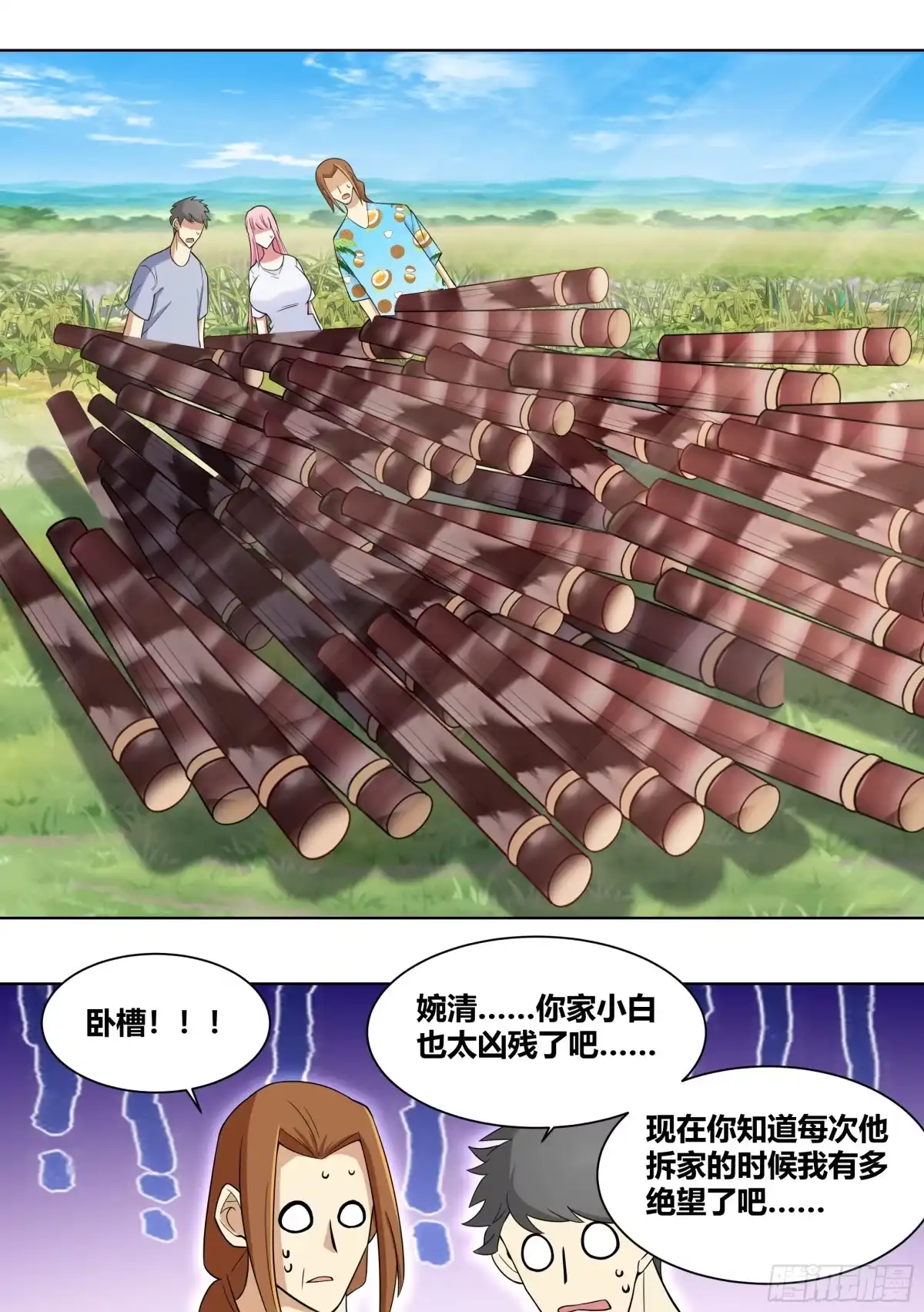 《直播：女神家的哈士奇天秀》188-无情的甘蔗收割机 第5页