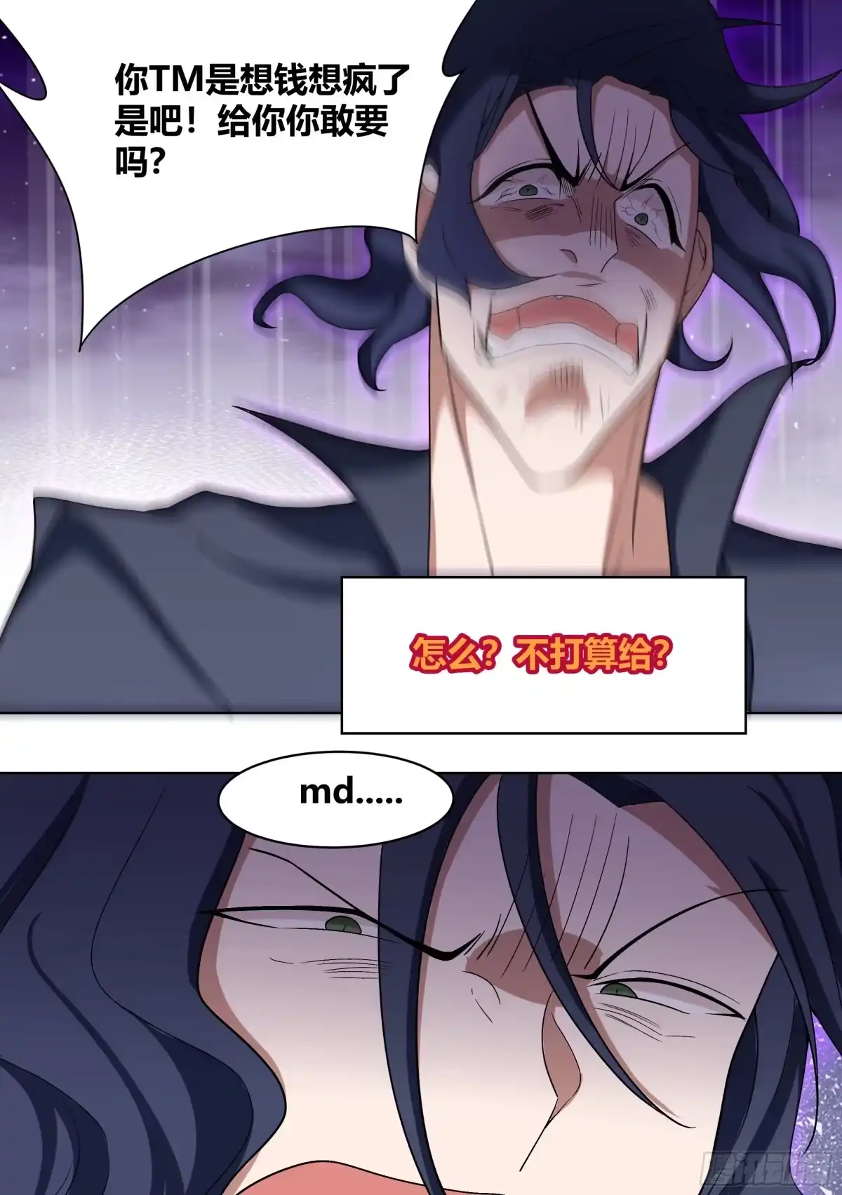 《直播：女神家的哈士奇天秀》189-小人得志 第7页