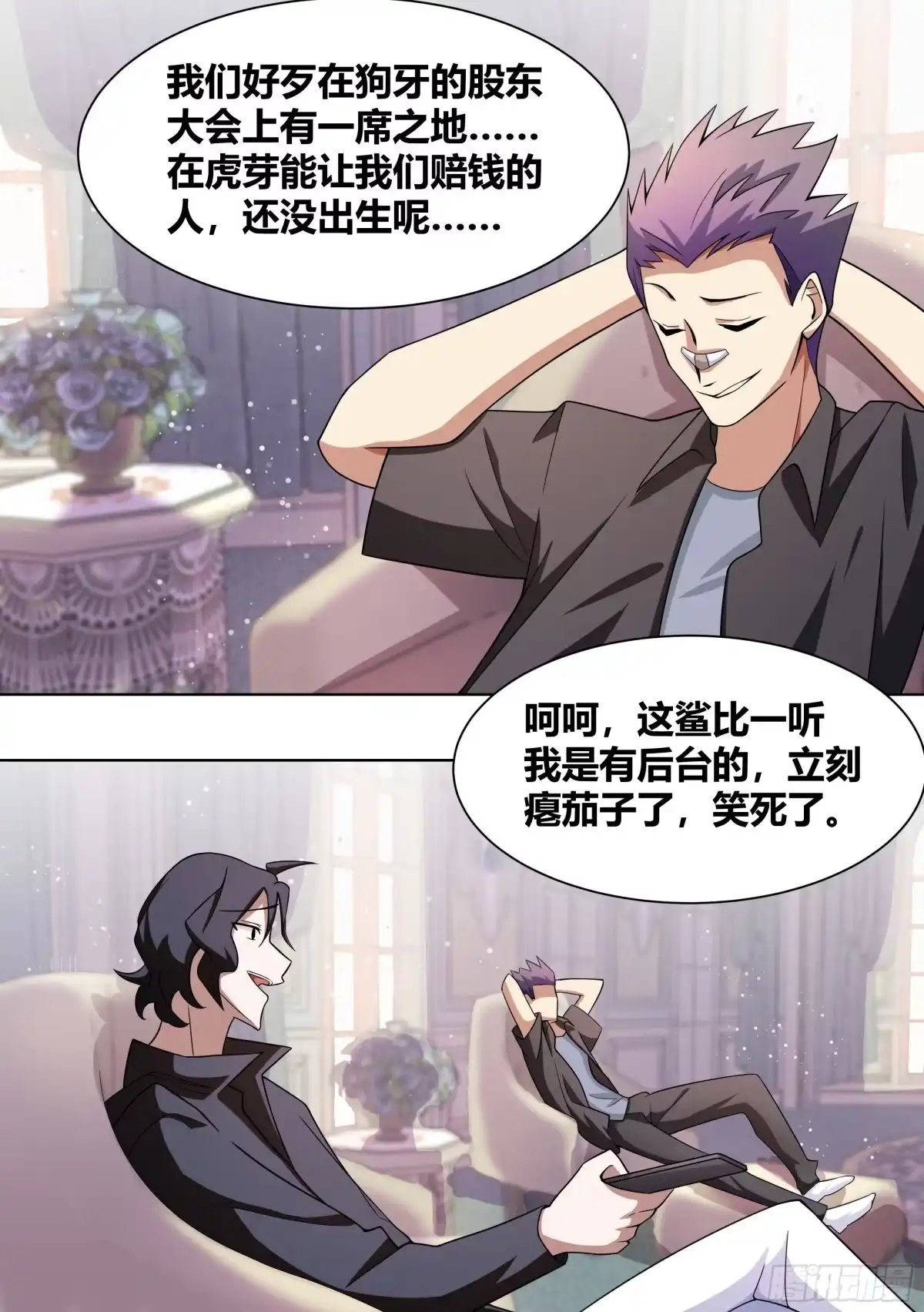 《直播：女神家的哈士奇天秀》189-小人得志 第12页