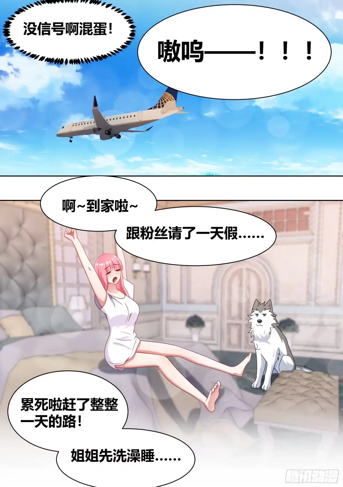 《直播：女神家的哈士奇天秀》190-不自量力 第2页