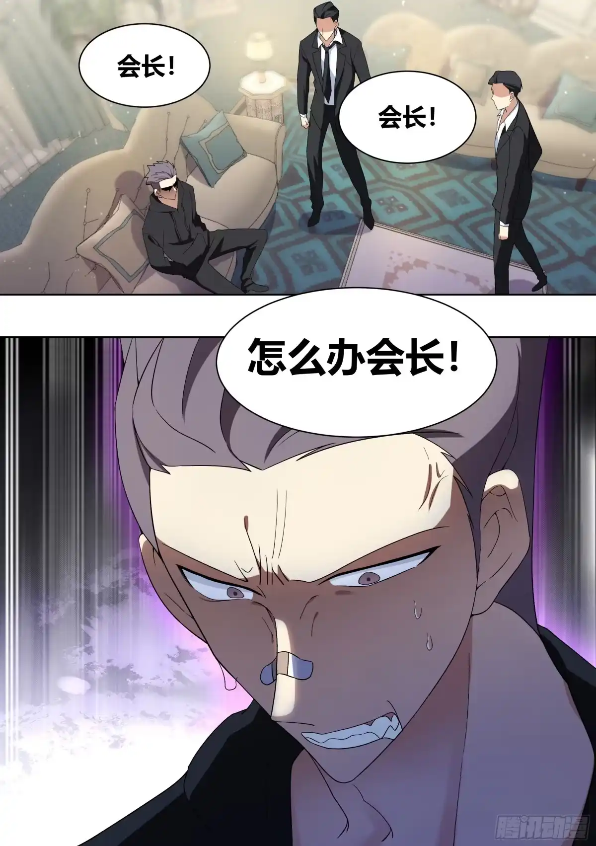 《直播：女神家的哈士奇天秀》191-真正的老板 第4页