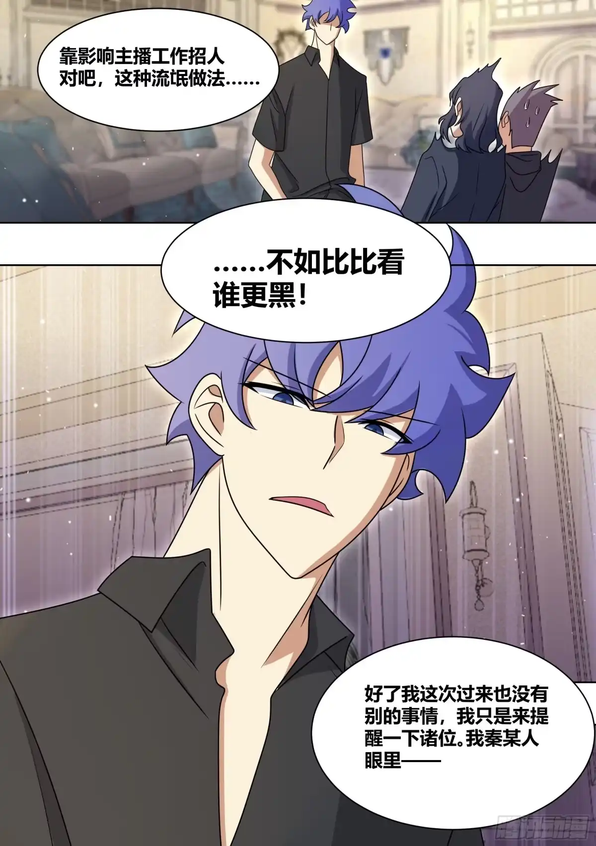 《直播：女神家的哈士奇天秀》192-游戏陪玩上线 第2页