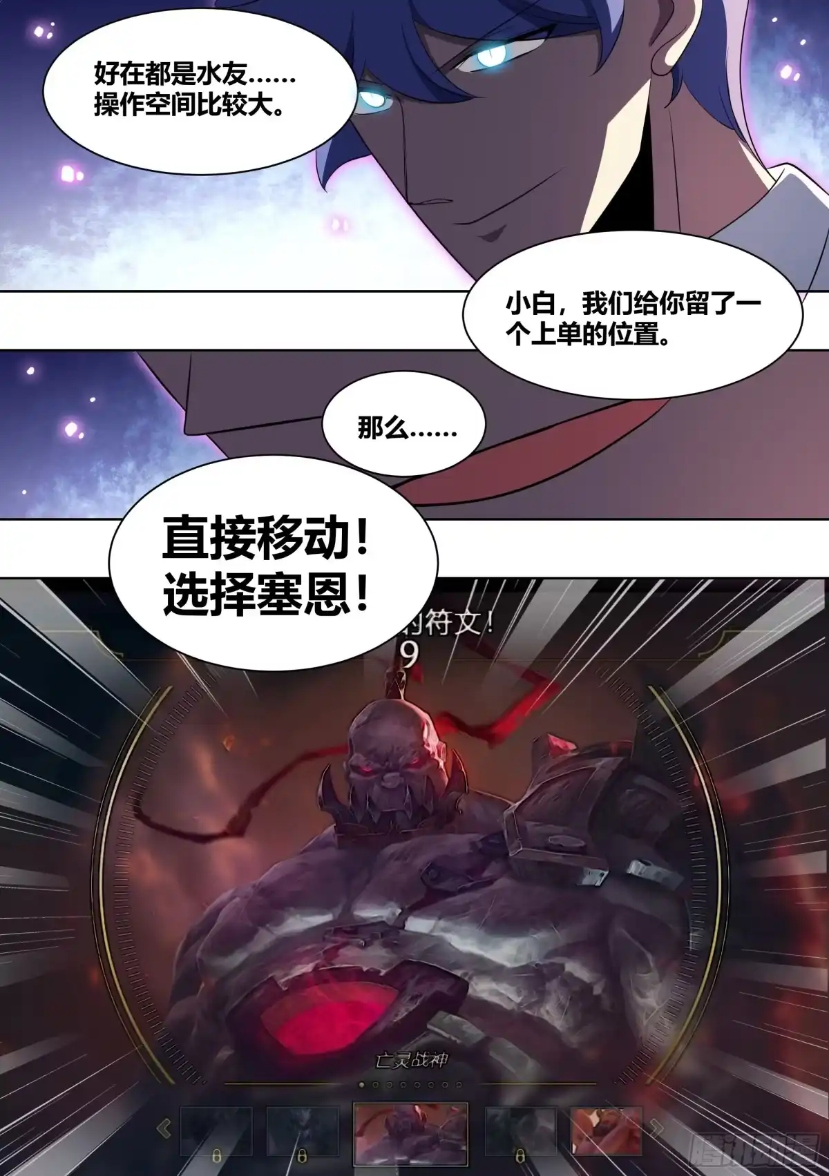 《直播：女神家的哈士奇天秀》192-游戏陪玩上线 第12页