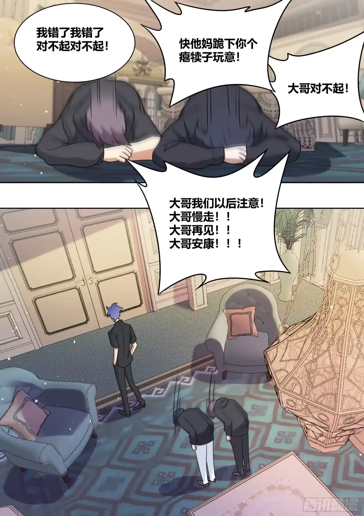 《直播：女神家的哈士奇天秀》192-游戏陪玩上线 第4页