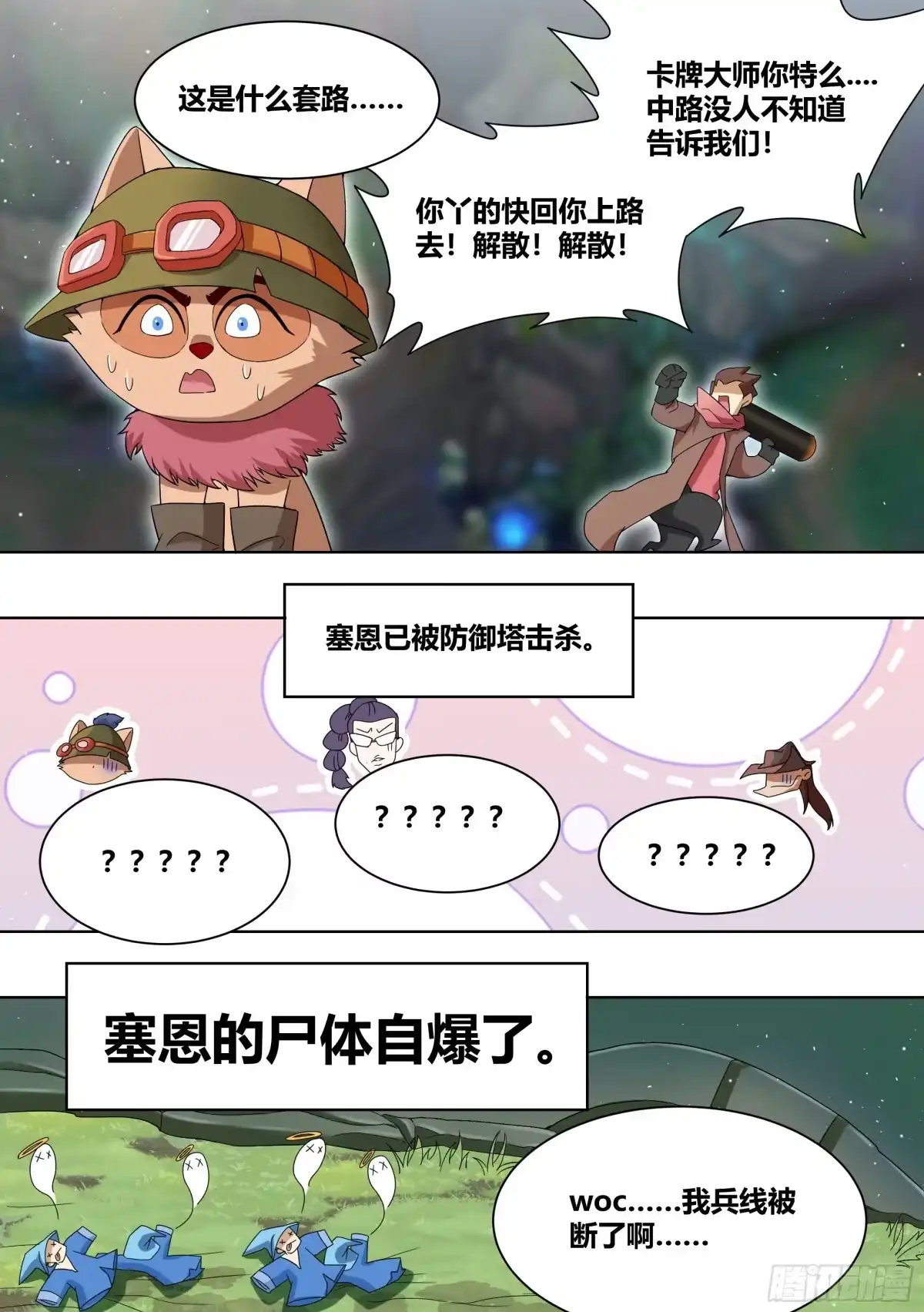 《直播：女神家的哈士奇天秀》193-献祭流玩法 第6页