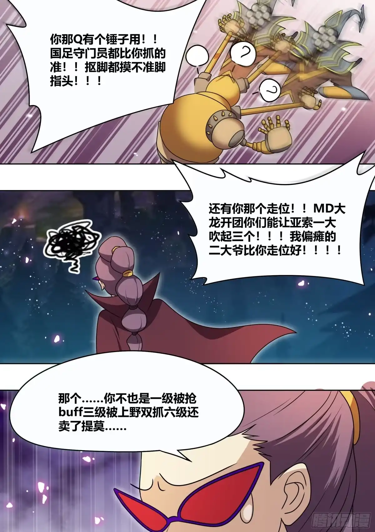 《直播：女神家的哈士奇天秀》193-献祭流玩法 第9页
