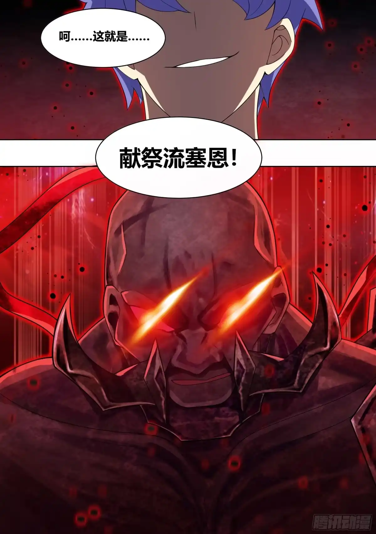 《直播：女神家的哈士奇天秀》193-献祭流玩法 第7页