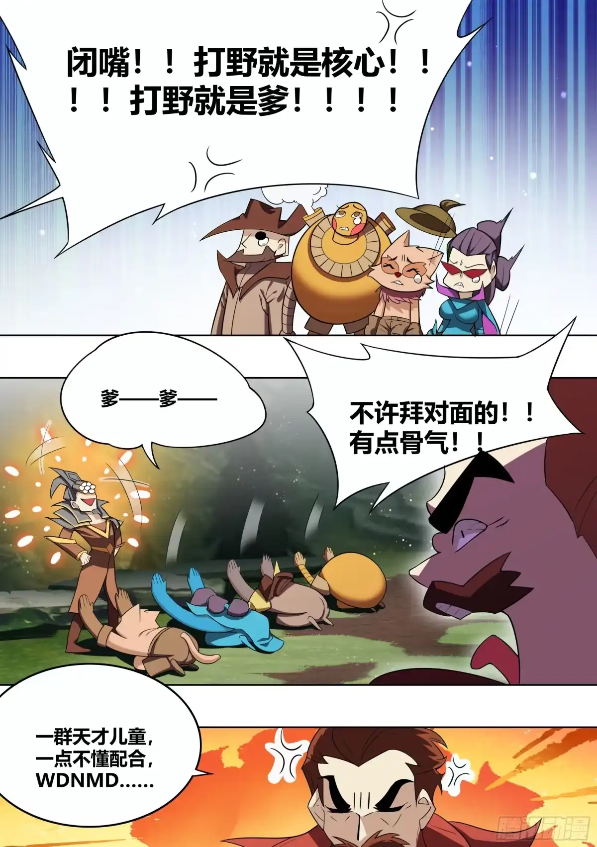 《直播：女神家的哈士奇天秀》193-献祭流玩法 第10页