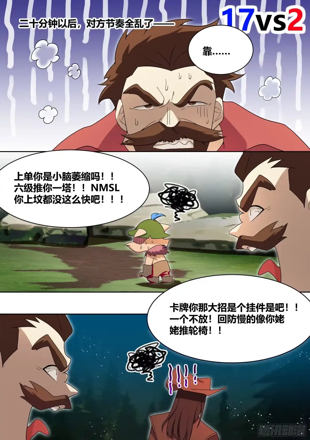 《直播：女神家的哈士奇天秀》193-献祭流玩法 第8页