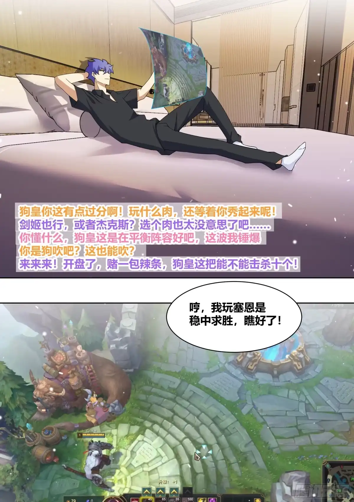 《直播：女神家的哈士奇天秀》193-献祭流玩法 第2页
