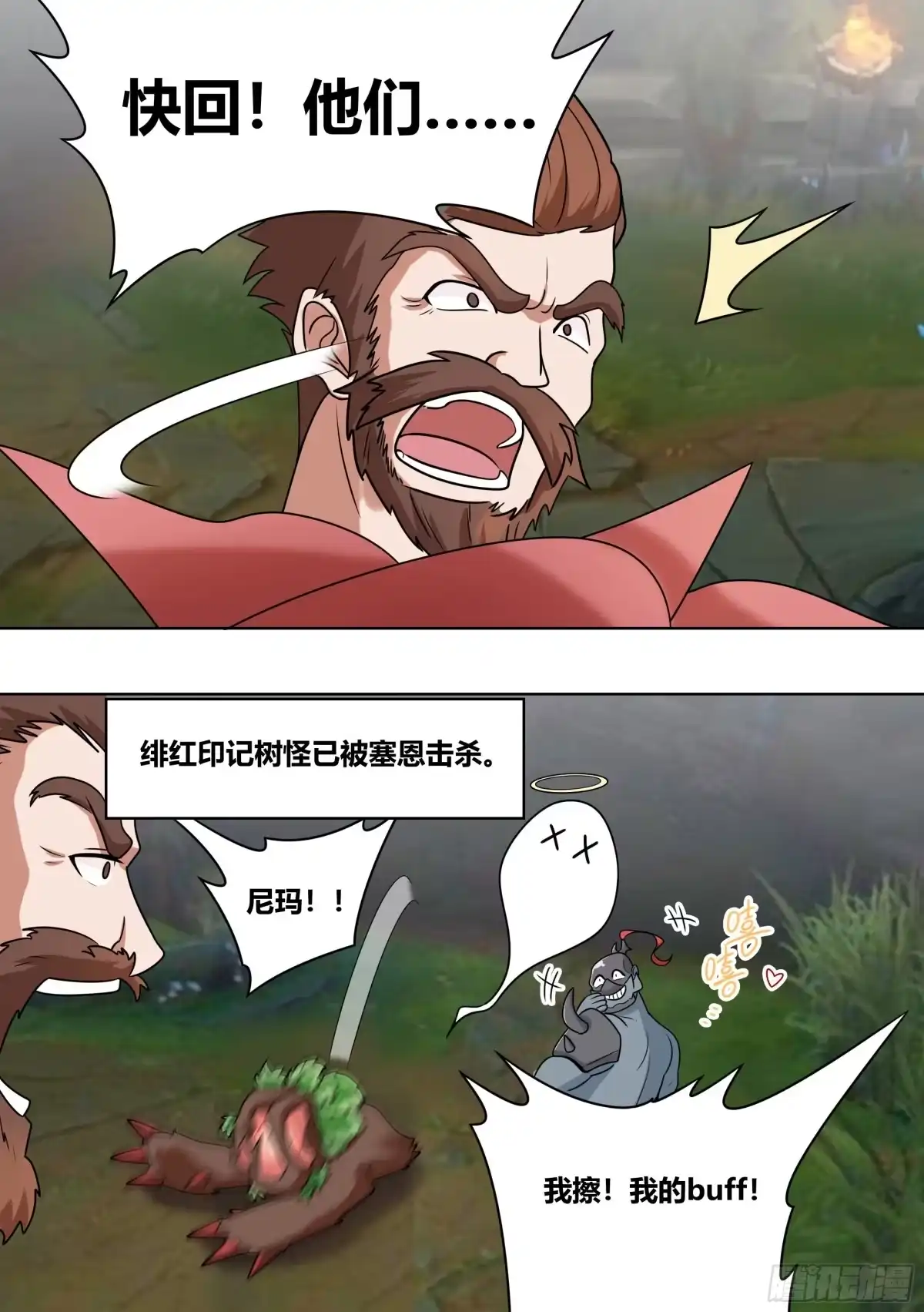 《直播：女神家的哈士奇天秀》193-献祭流玩法 第5页