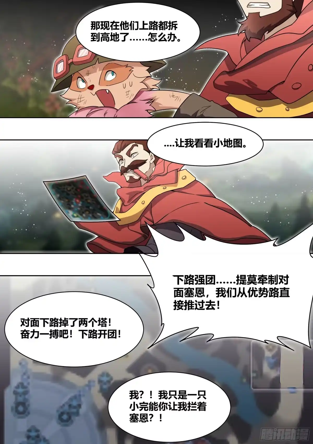 《直播：女神家的哈士奇天秀》193-献祭流玩法 第11页
