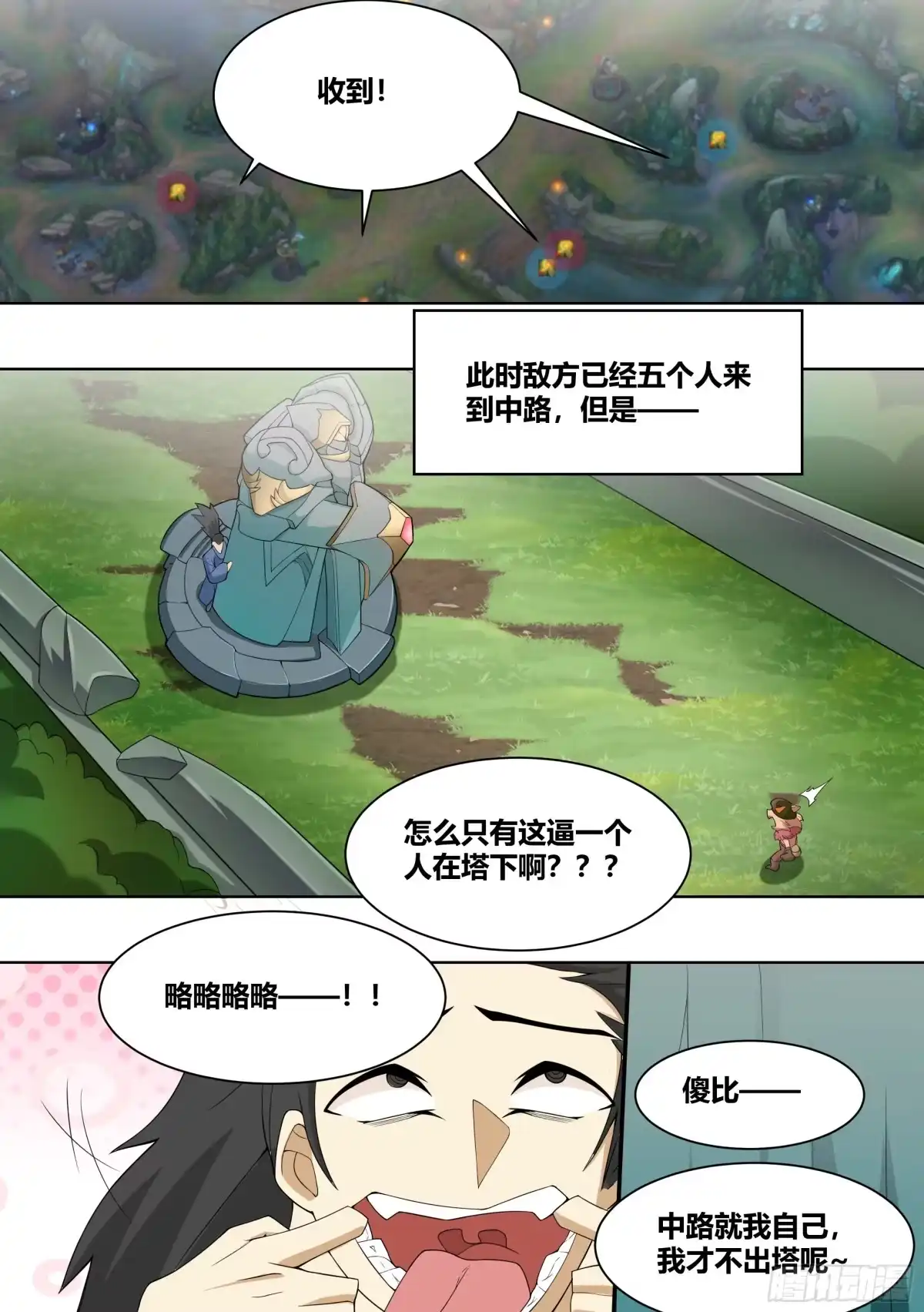 《直播：女神家的哈士奇天秀》193-献祭流玩法 第4页