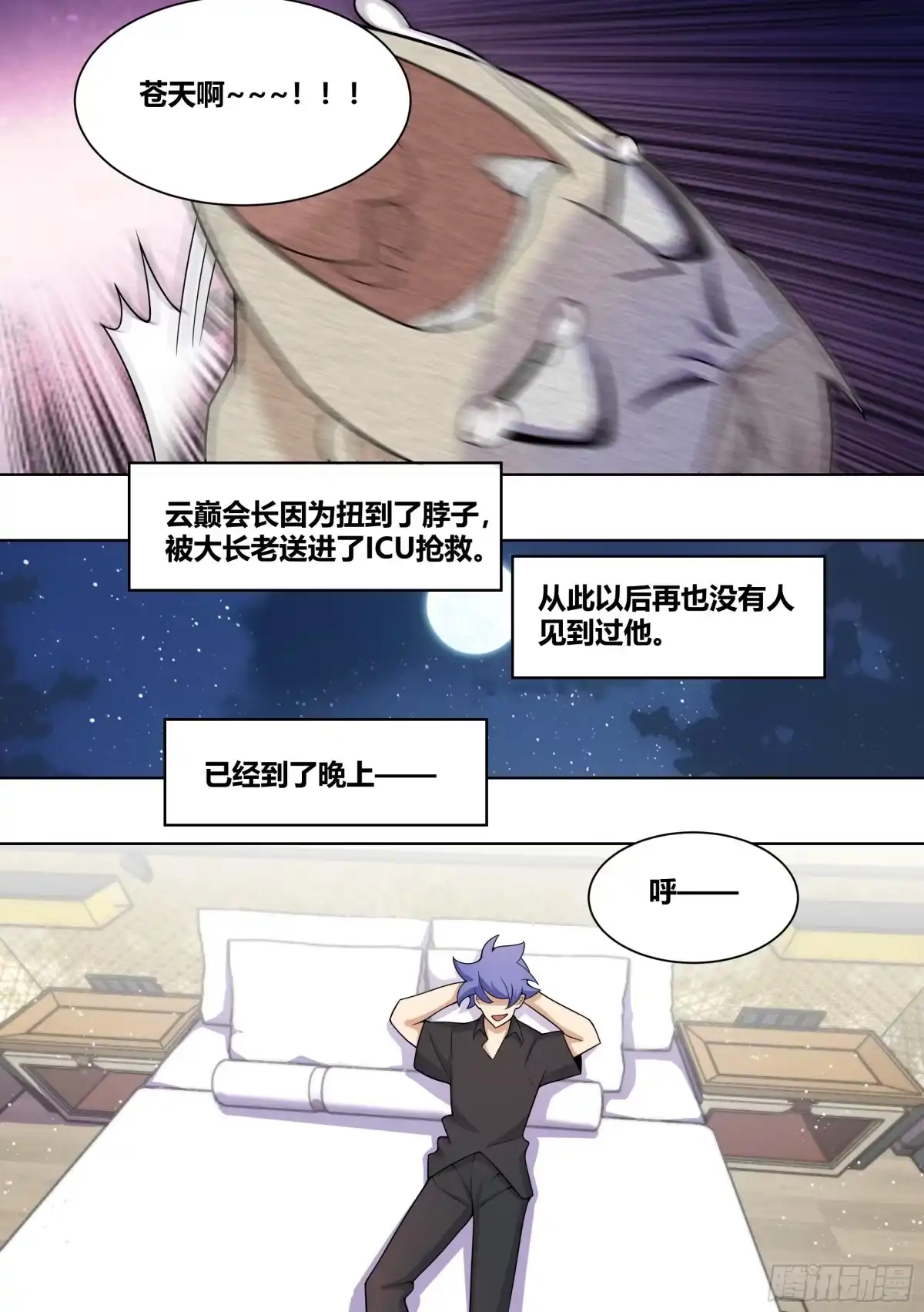 《直播：女神家的哈士奇天秀》194-猎杀时刻 第11页