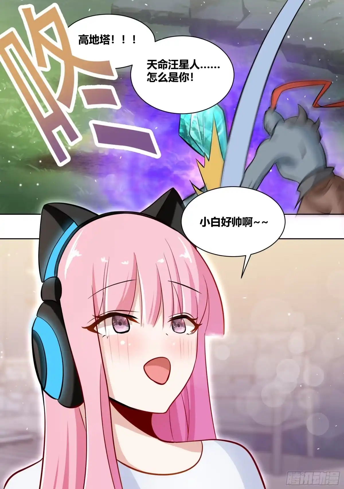 《直播：女神家的哈士奇天秀》194-猎杀时刻 第8页