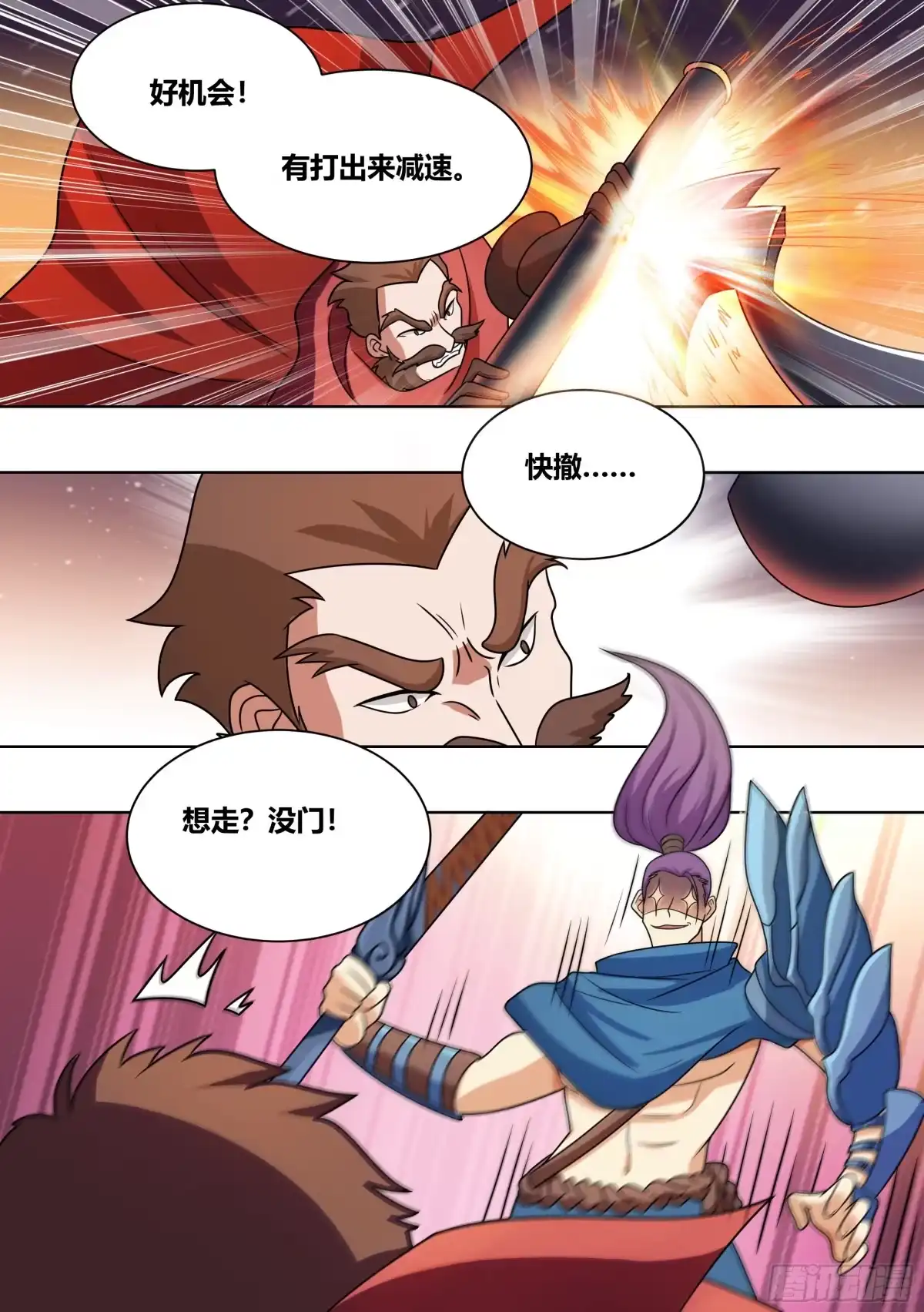 《直播：女神家的哈士奇天秀》194-猎杀时刻 第2页