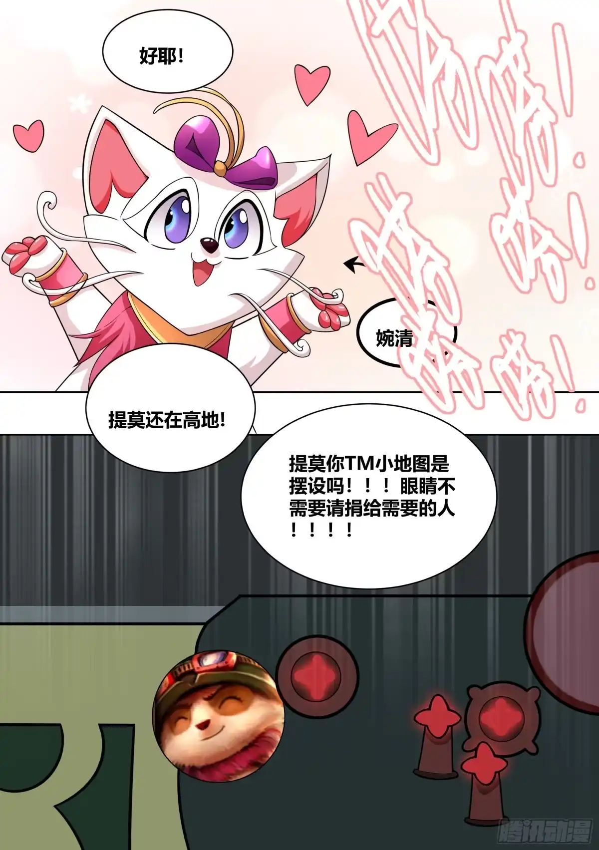 《直播：女神家的哈士奇天秀》194-猎杀时刻 第5页
