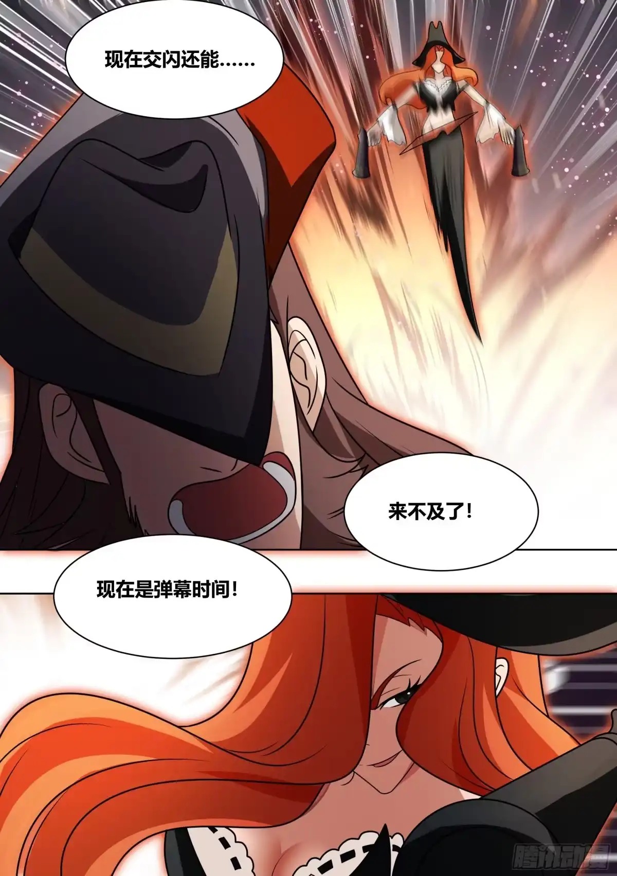 《直播：女神家的哈士奇天秀》194-猎杀时刻 第4页
