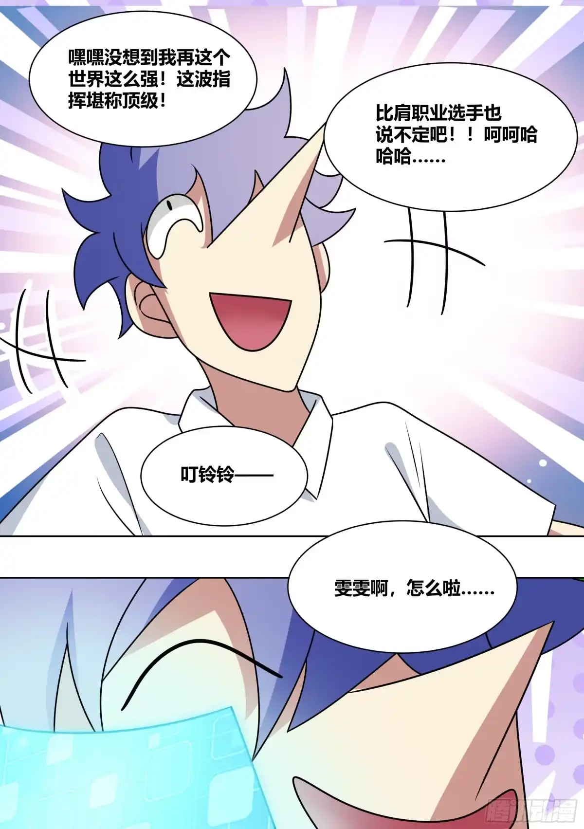 《直播：女神家的哈士奇天秀》194-猎杀时刻 第12页