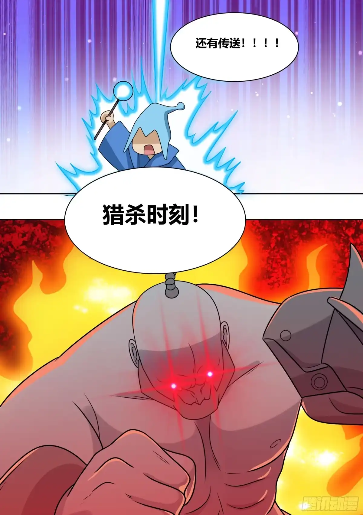 《直播：女神家的哈士奇天秀》194-猎杀时刻 第7页