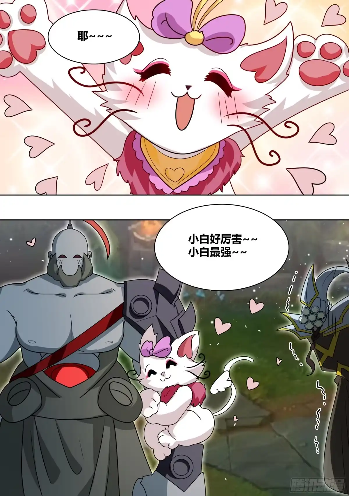 《直播：女神家的哈士奇天秀》194-猎杀时刻 第9页