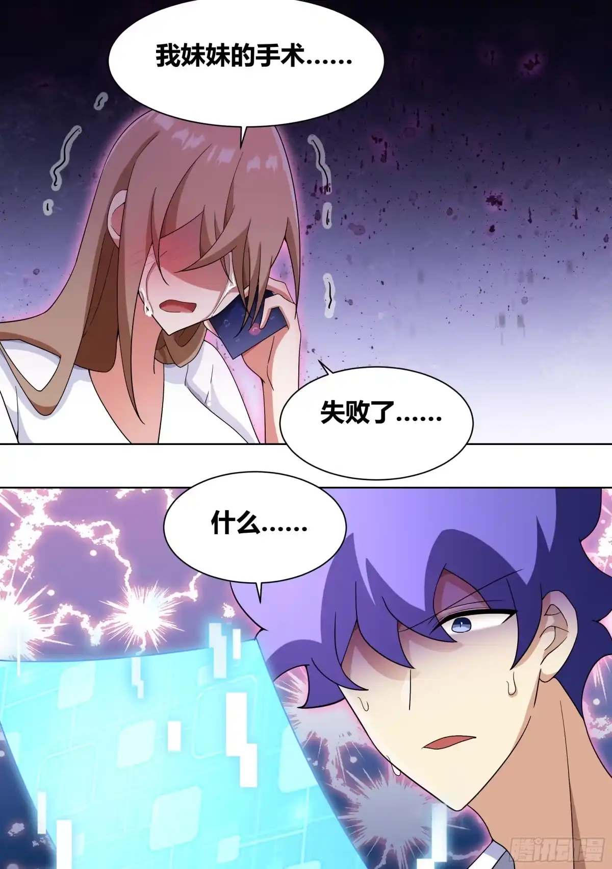 《直播：女神家的哈士奇天秀》194-猎杀时刻 第13页
