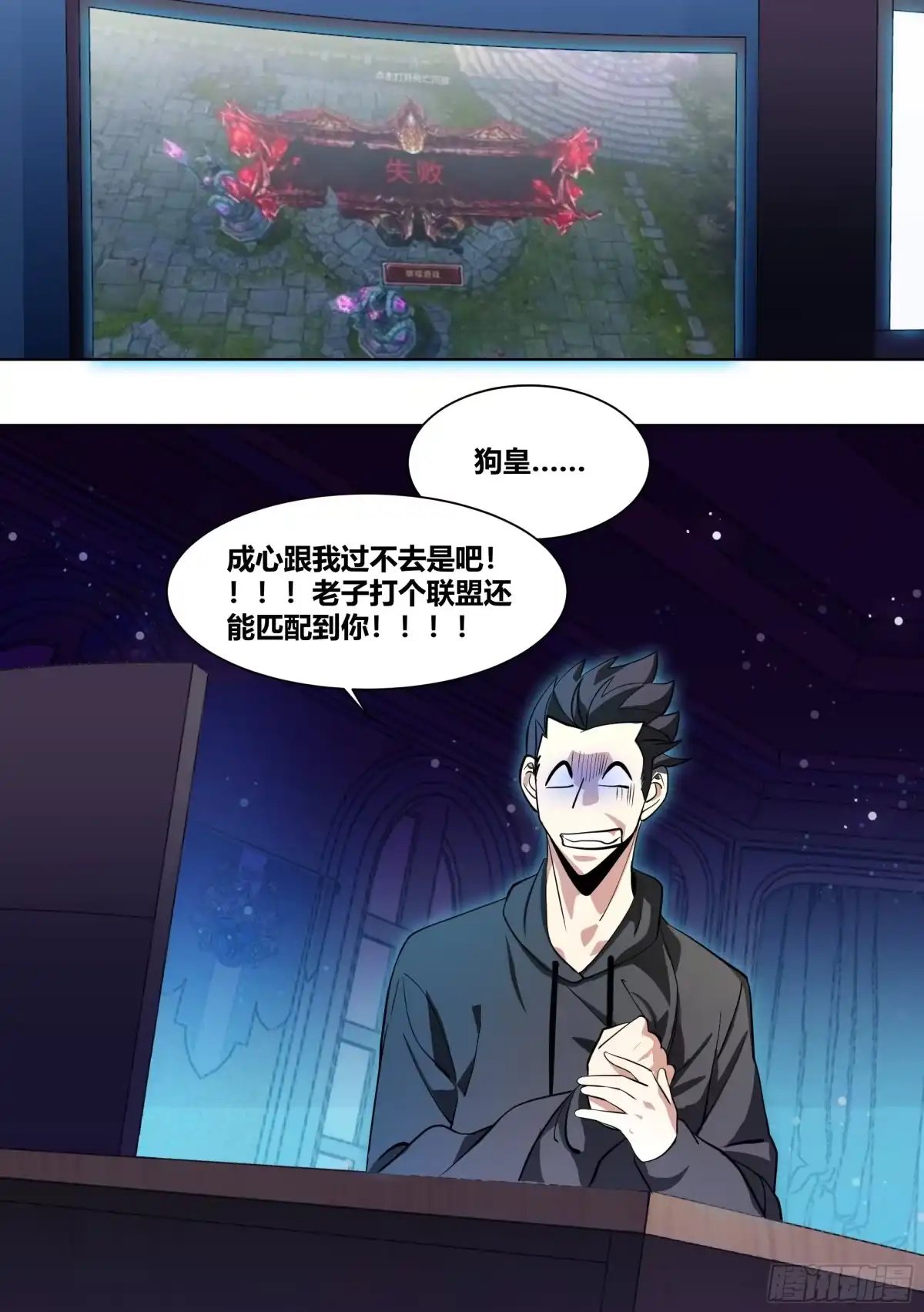 《直播：女神家的哈士奇天秀》194-猎杀时刻 第10页
