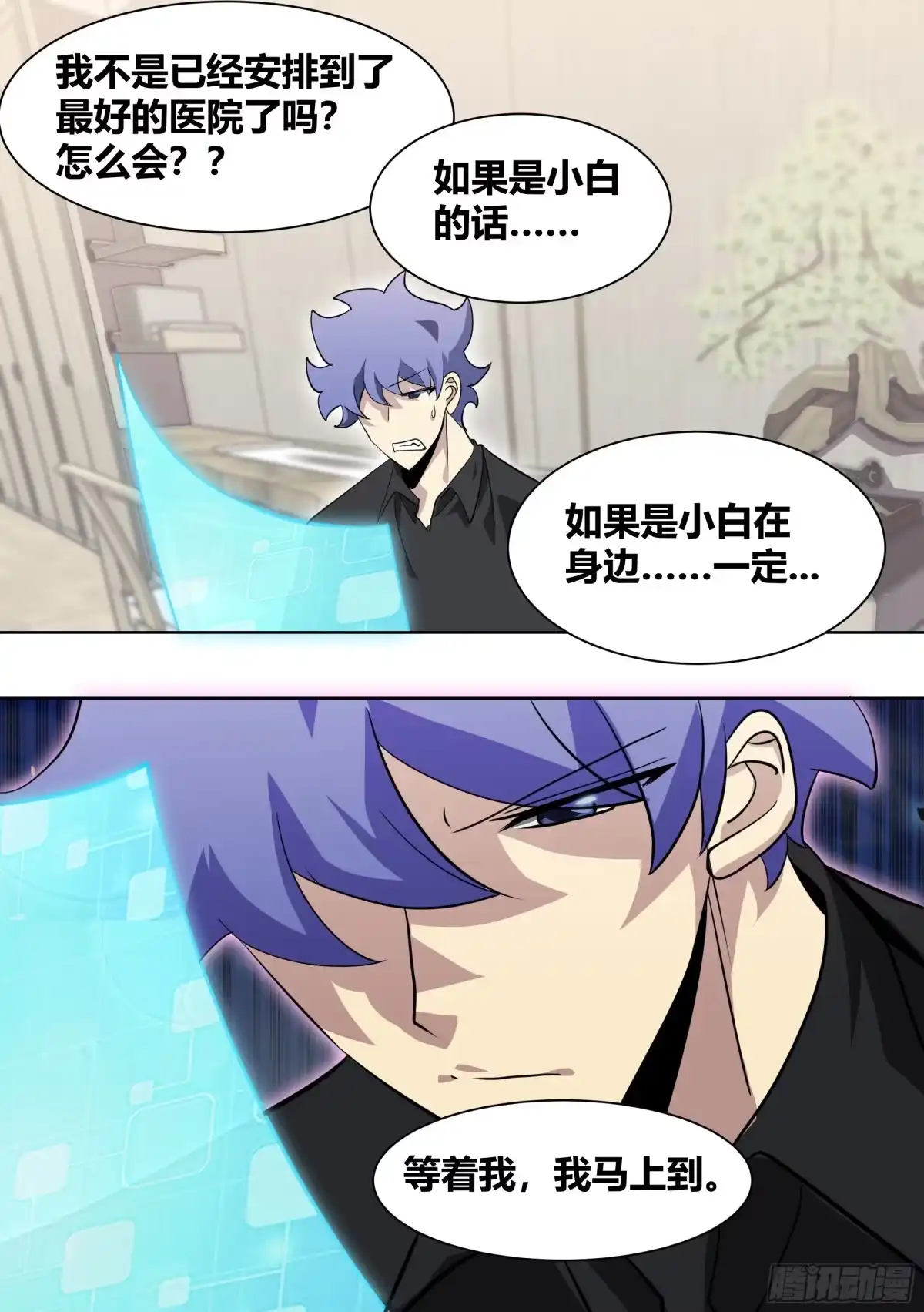 《直播：女神家的哈士奇天秀》195-命途多舛的雯雯 第2页