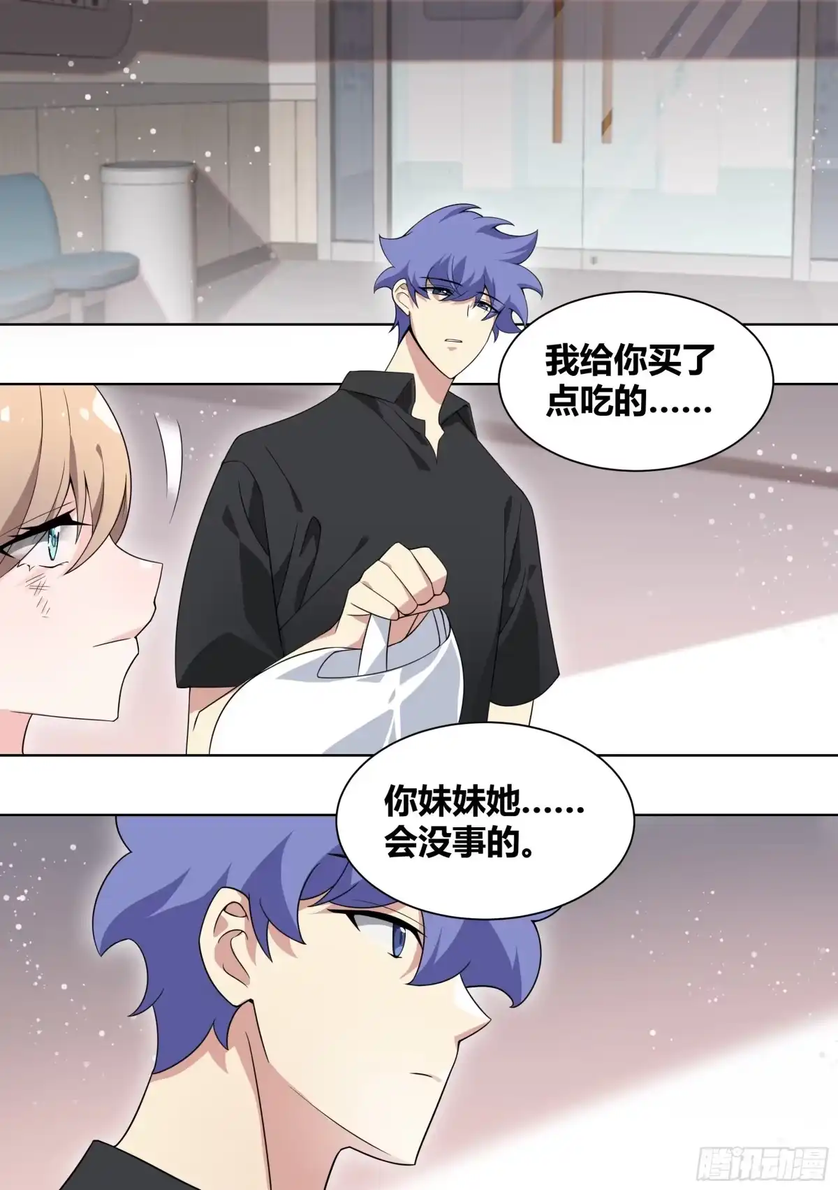 《直播：女神家的哈士奇天秀》195-命途多舛的雯雯 第4页
