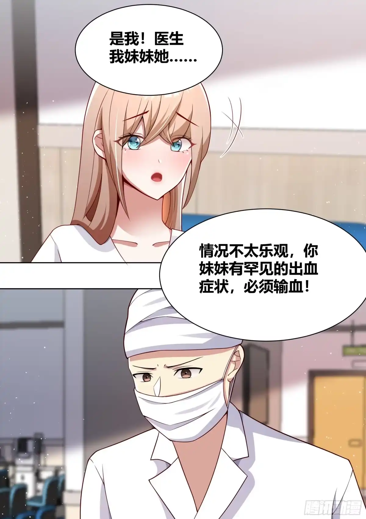 《直播：女神家的哈士奇天秀》195-命途多舛的雯雯 第7页