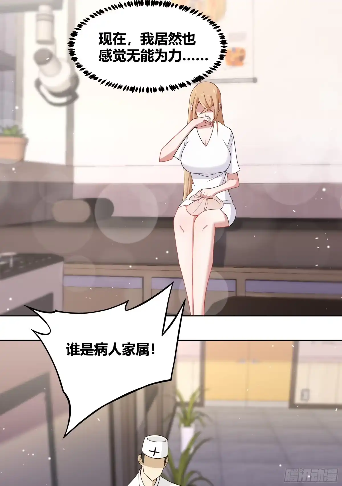 《直播：女神家的哈士奇天秀》195-命途多舛的雯雯 第6页