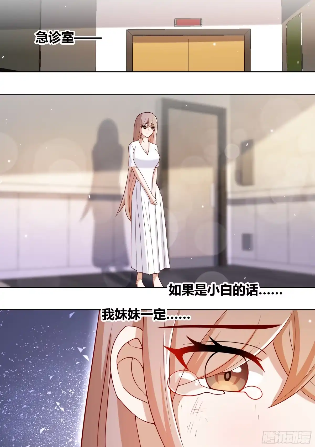 《直播：女神家的哈士奇天秀》195-命途多舛的雯雯 第3页