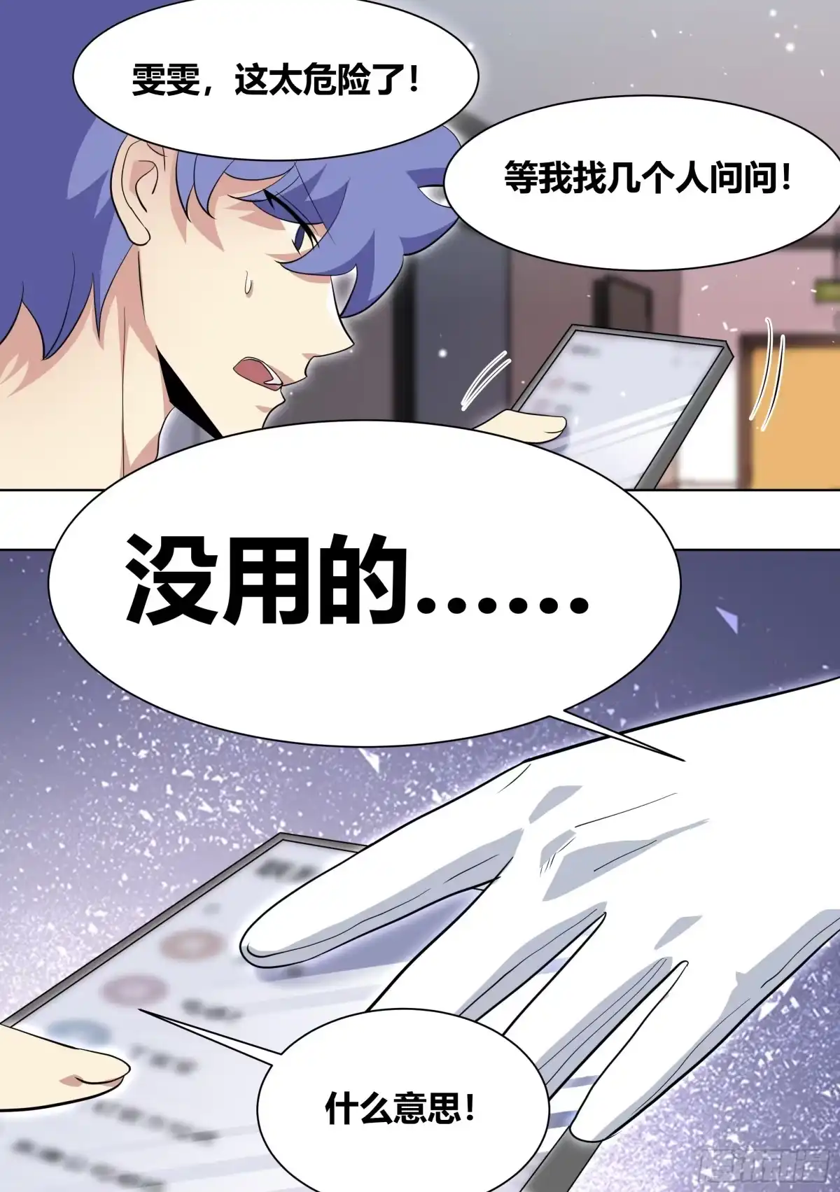 《直播：女神家的哈士奇天秀》195-命途多舛的雯雯 第10页