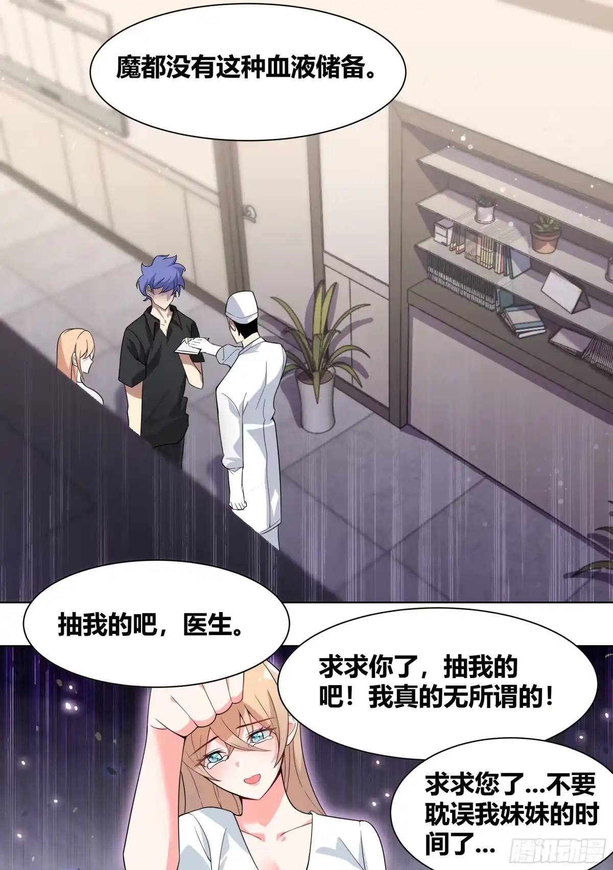 《直播：女神家的哈士奇天秀》195-命途多舛的雯雯 第11页