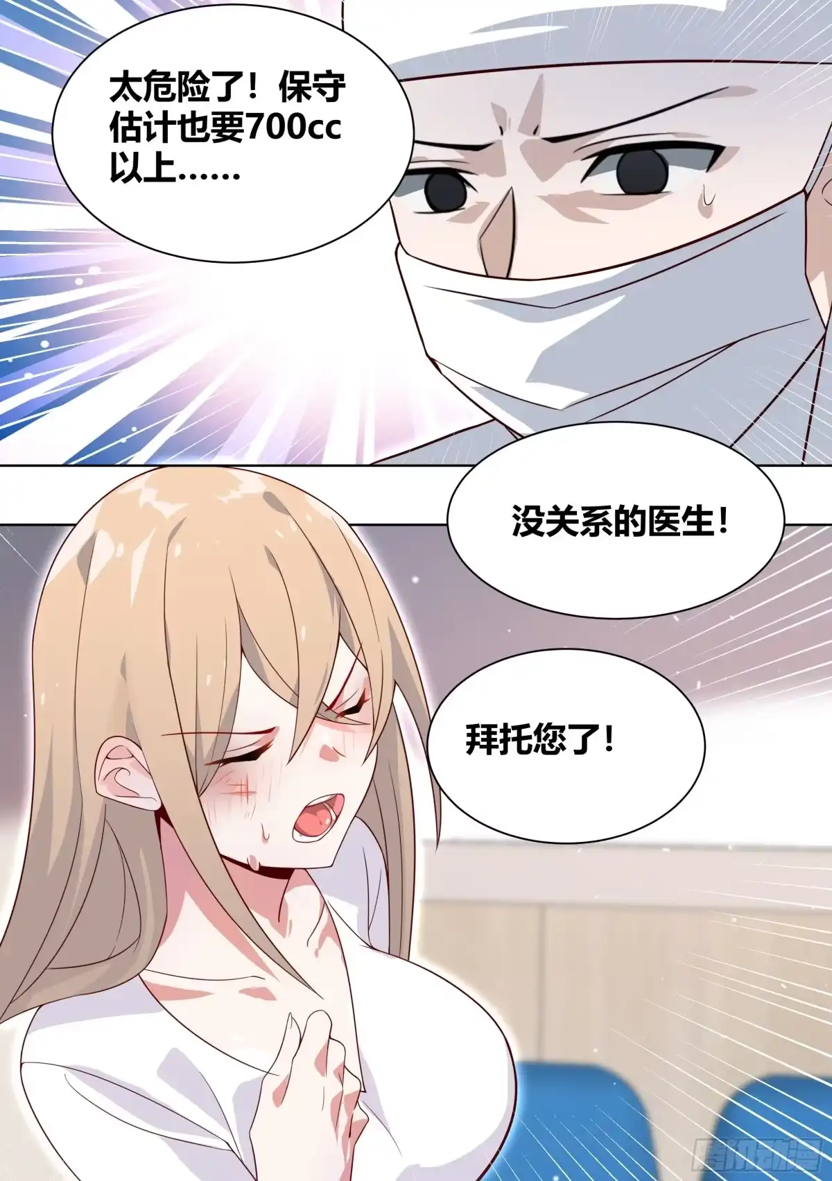 《直播：女神家的哈士奇天秀》195-命途多舛的雯雯 第9页
