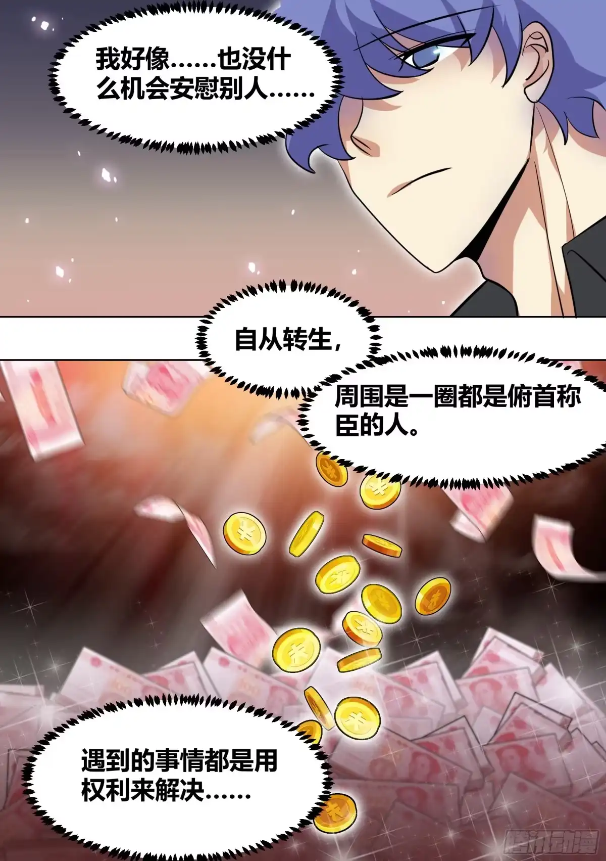 《直播：女神家的哈士奇天秀》195-命途多舛的雯雯 第5页
