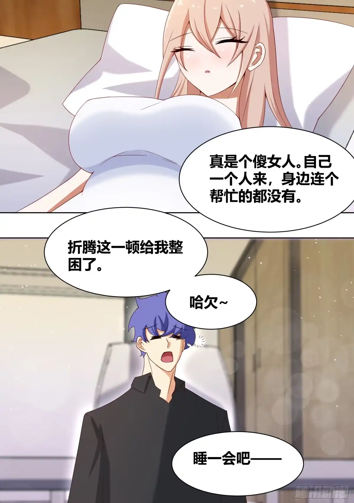 《直播：女神家的哈士奇天秀》196-他不是…我男朋友 第6页