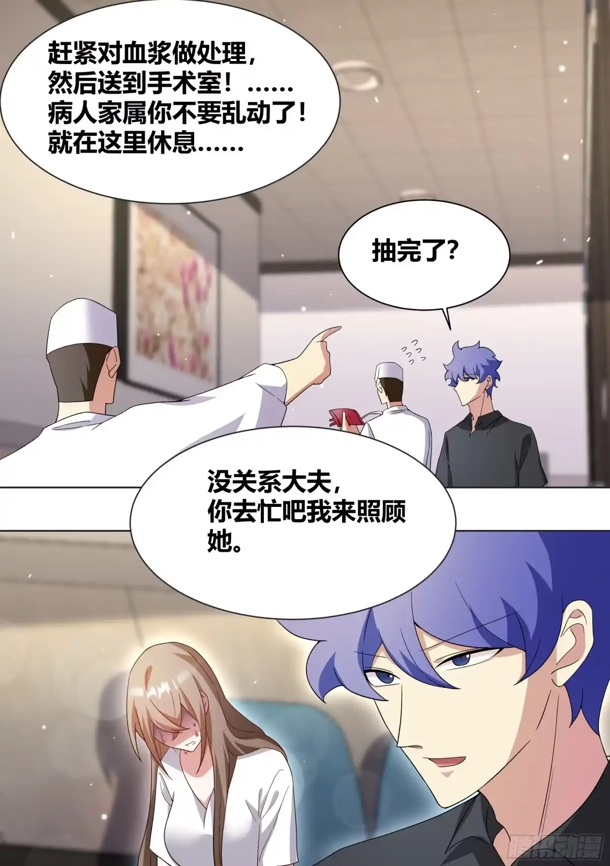 《直播：女神家的哈士奇天秀》196-他不是…我男朋友 第2页